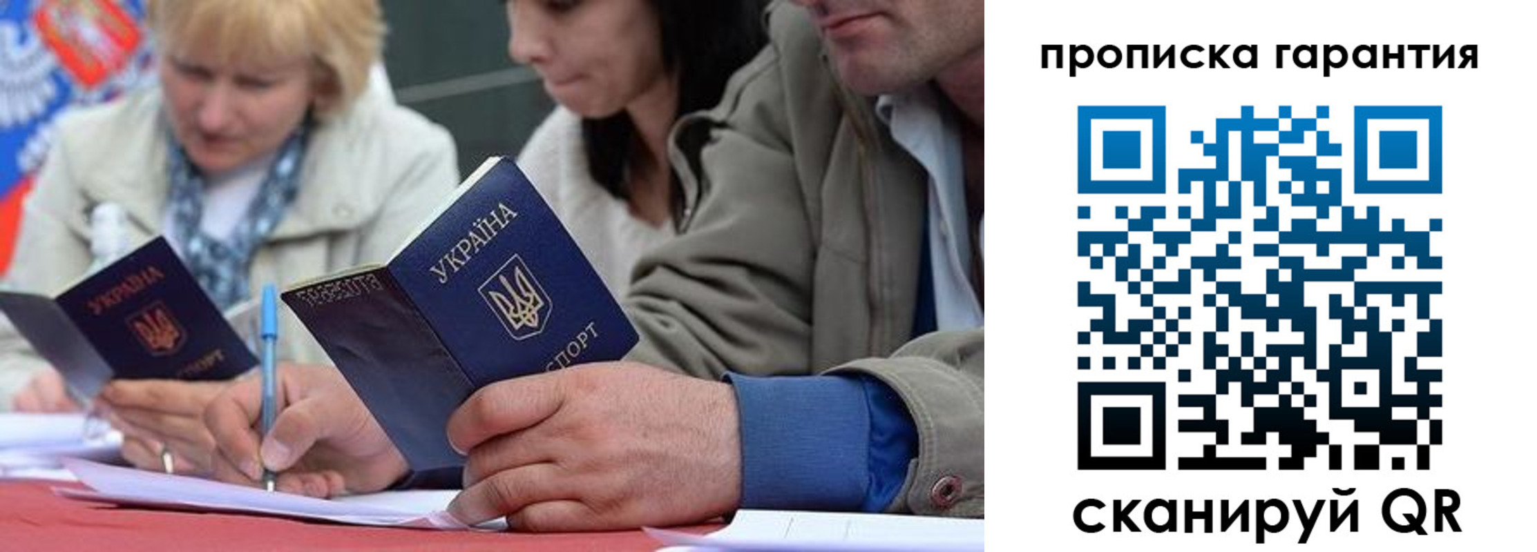 прописка от собственника в Хвалынске