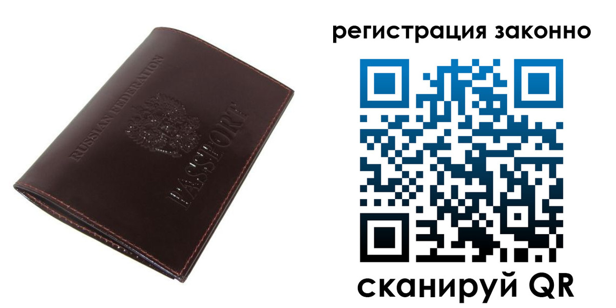 прописка регистрация в Хвалынске