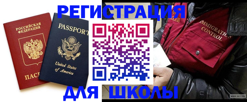 прописка для военкомата в Хвалынске