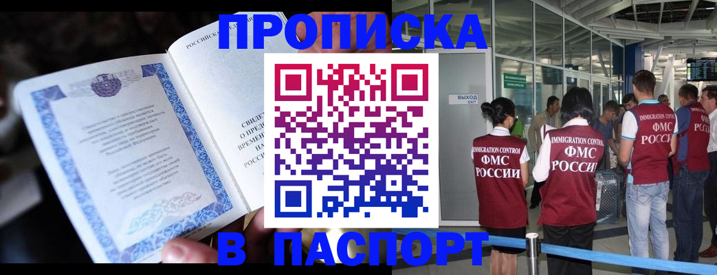 временная регистрация поиск в Хвалынске