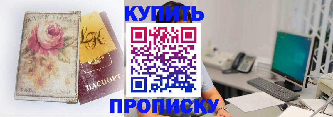 временная регистрация для всех в Хвалынске